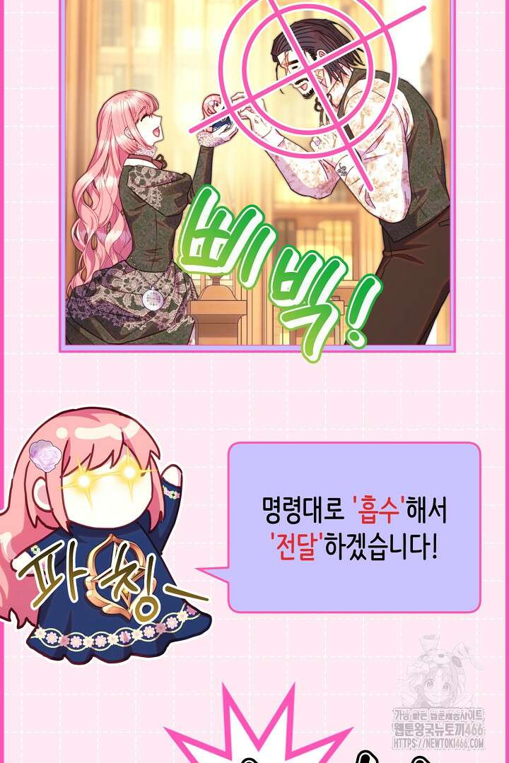 아무튼 로판 맞습니다 122화 27