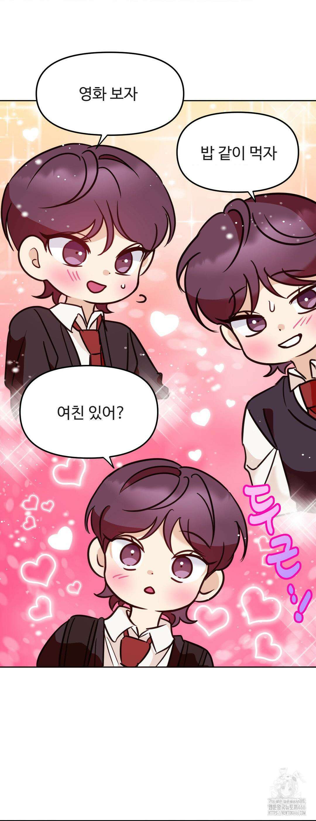 타의적 로맨스 16화 4