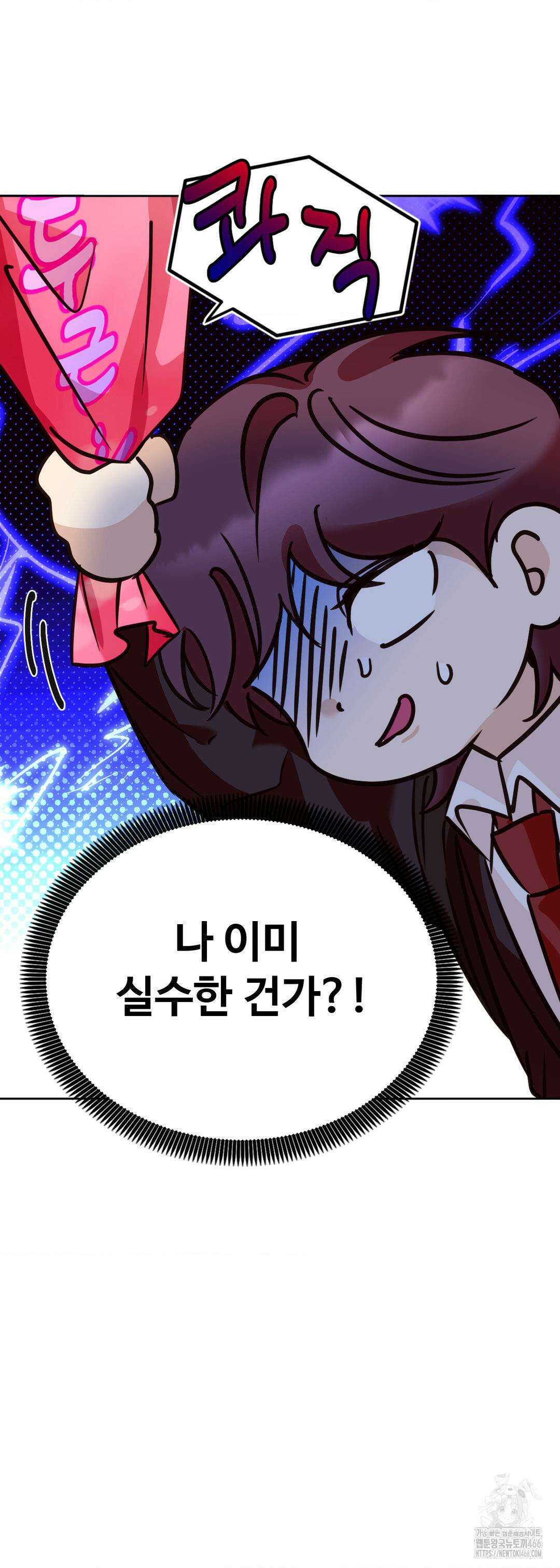 타의적 로맨스 16화 5