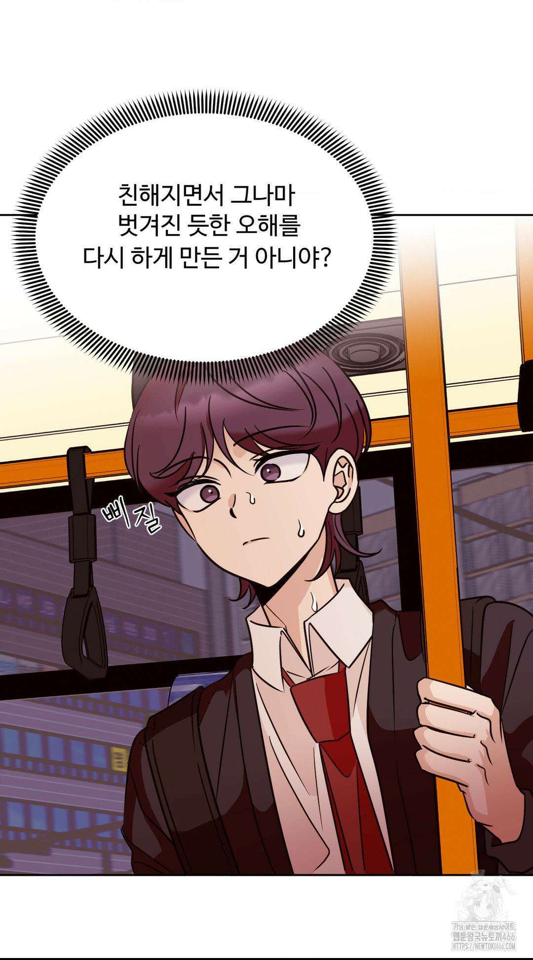 타의적 로맨스 16화 6