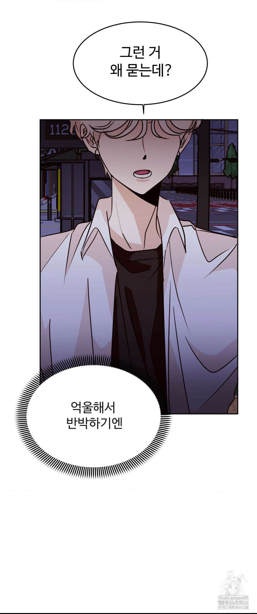 타의적 로맨스 16화 7