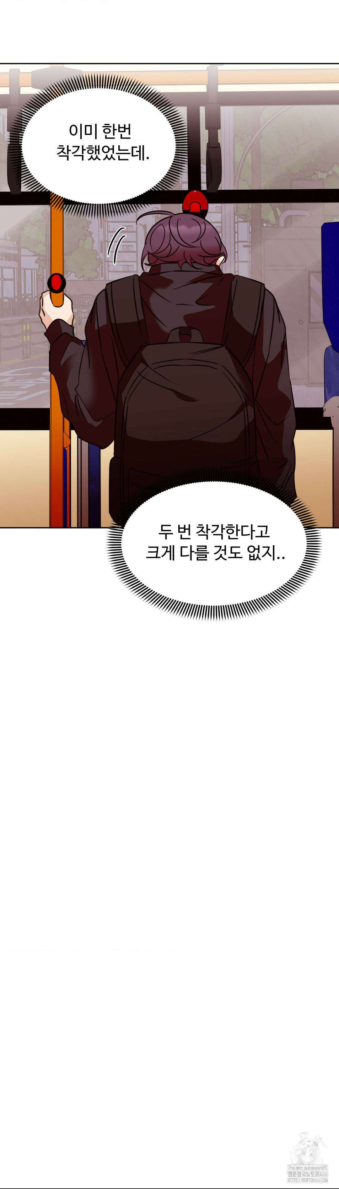 타의적 로맨스 16화 15