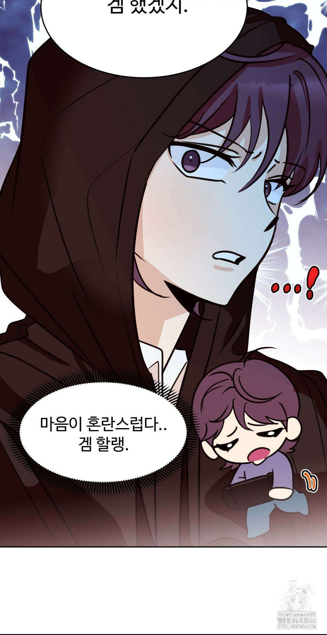 타의적 로맨스 16화 21