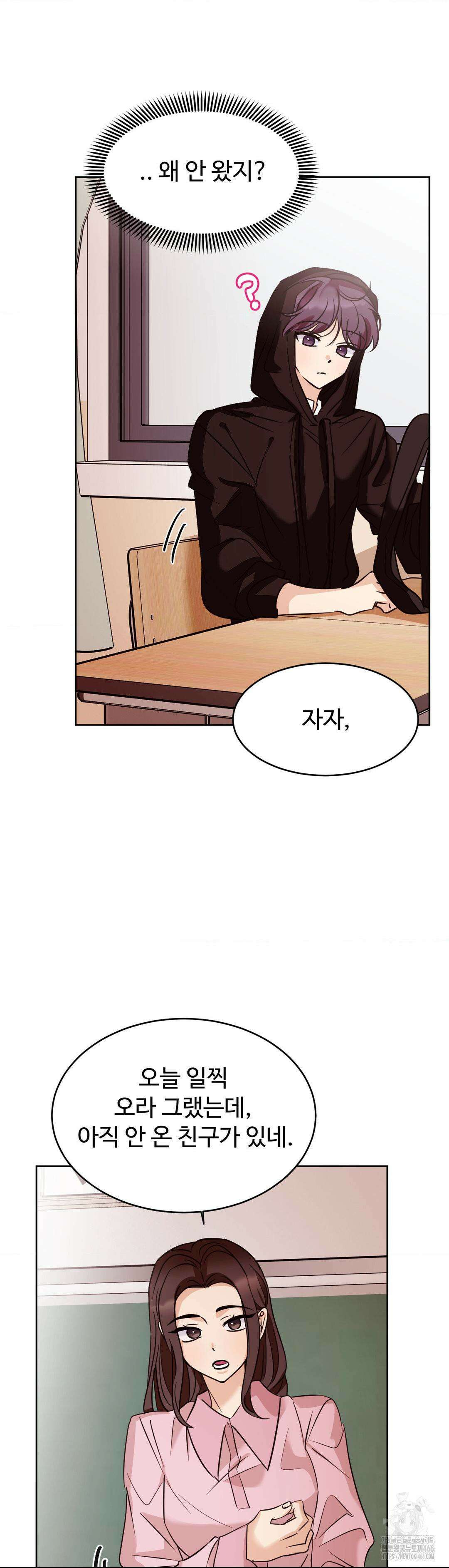 타의적 로맨스 16화 24