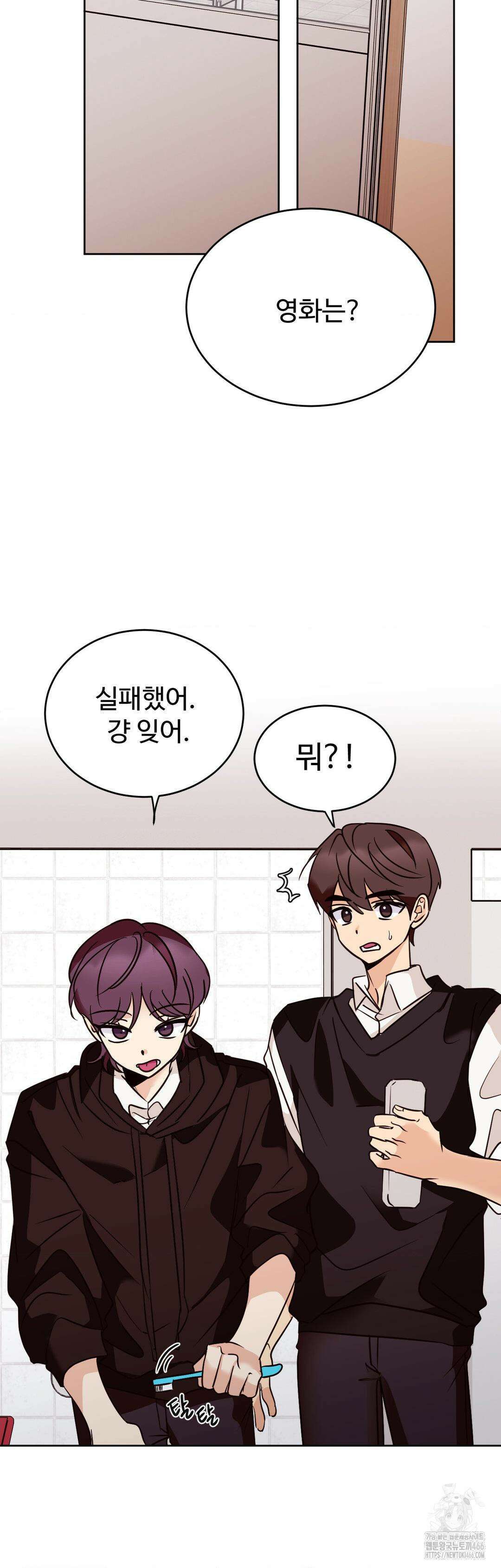 타의적 로맨스 16화 31