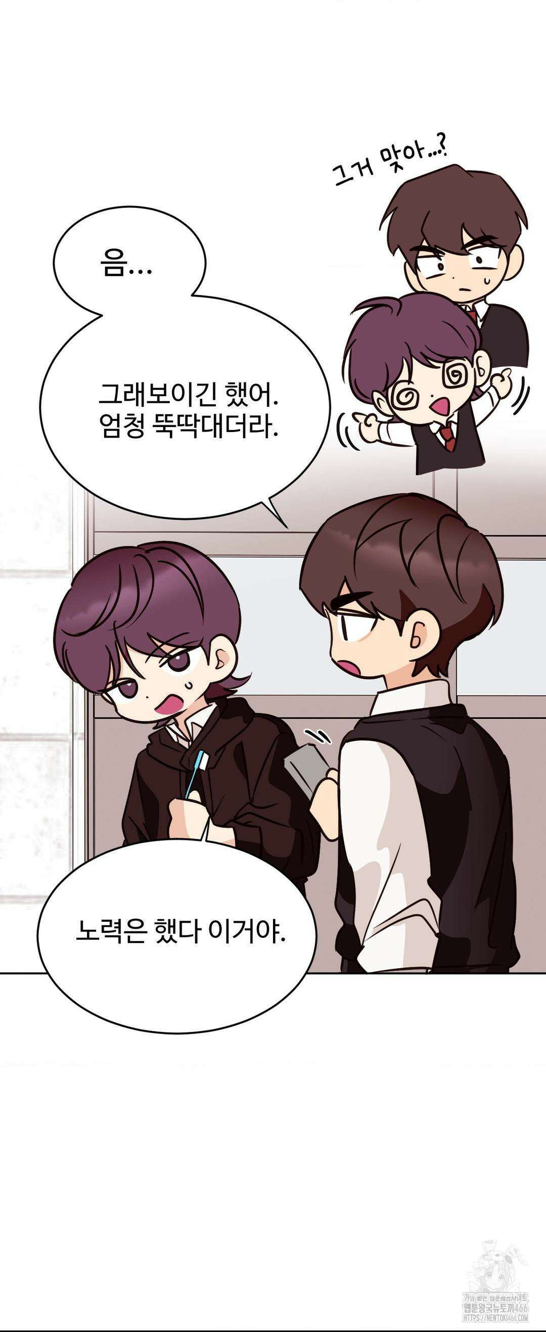타의적 로맨스 16화 36