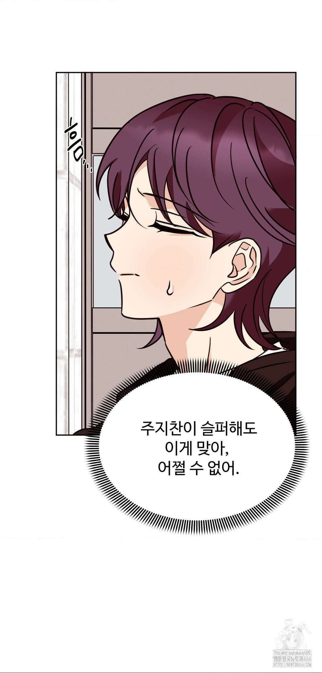 타의적 로맨스 16화 38