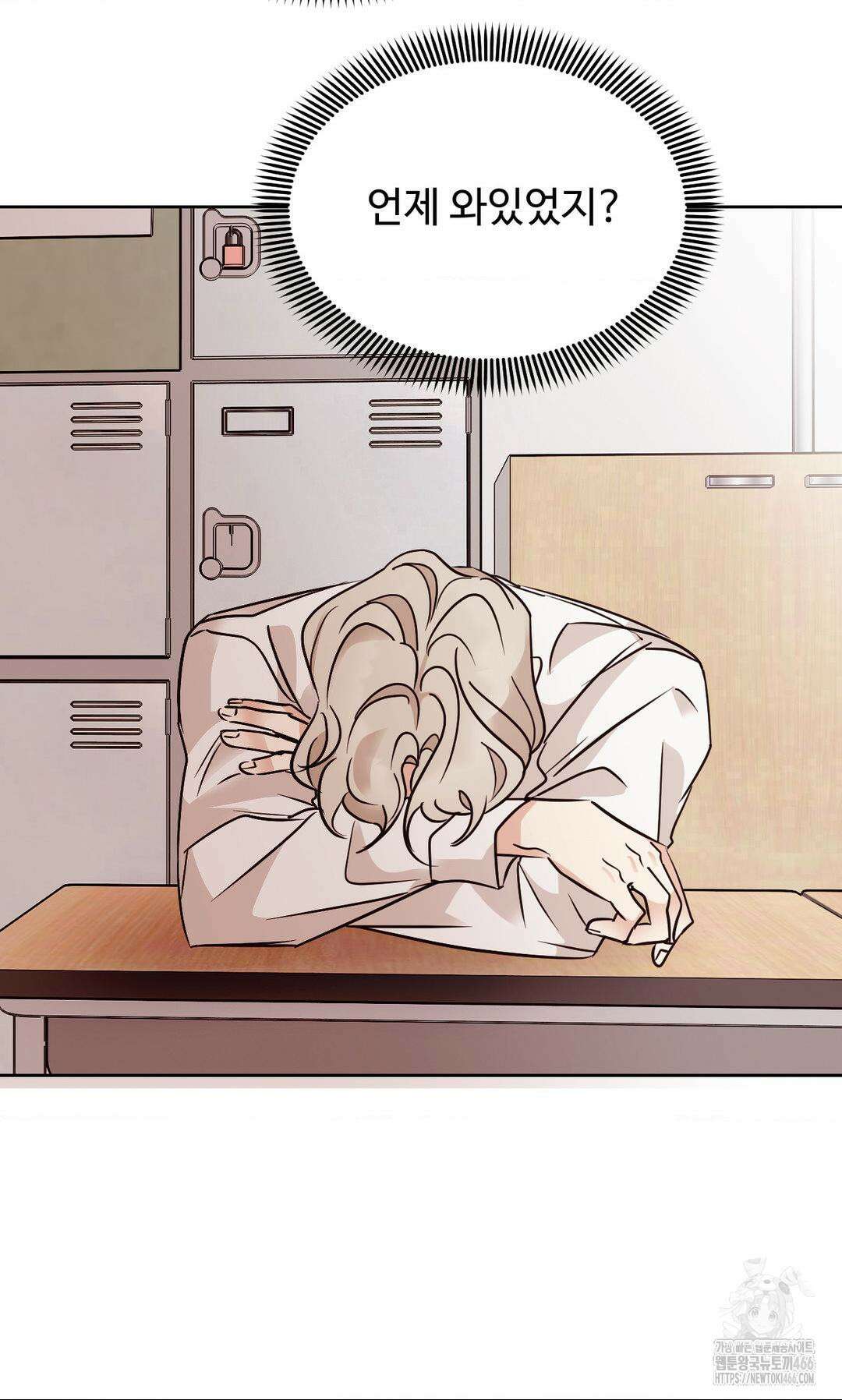 타의적 로맨스 16화 40