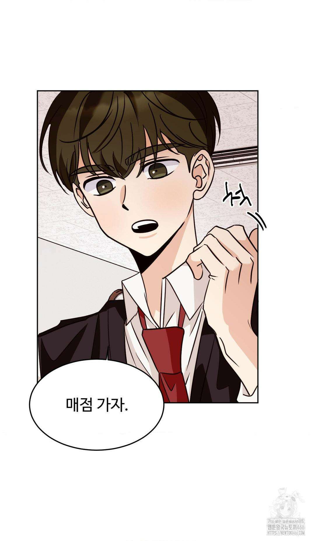 타의적 로맨스 16화 44