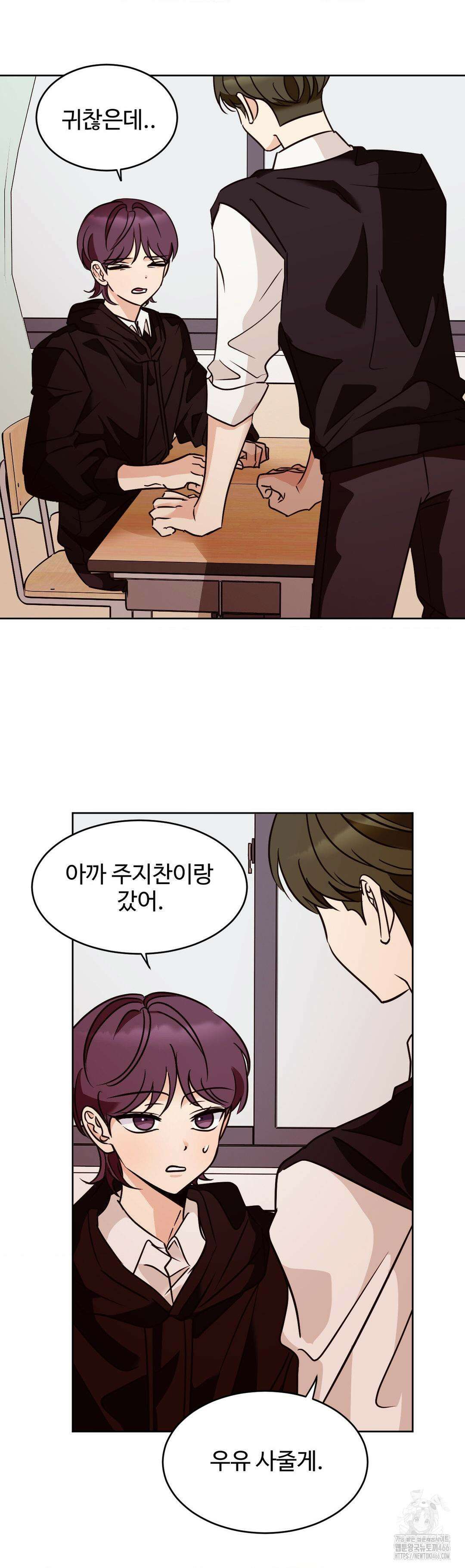 타의적 로맨스 16화 45