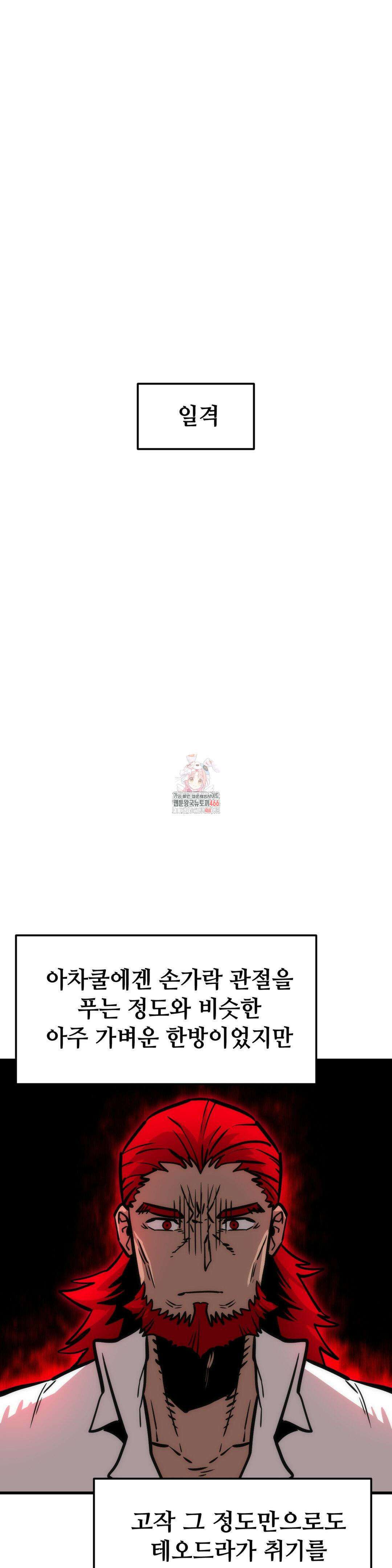 게임은 살인이다 64화 1