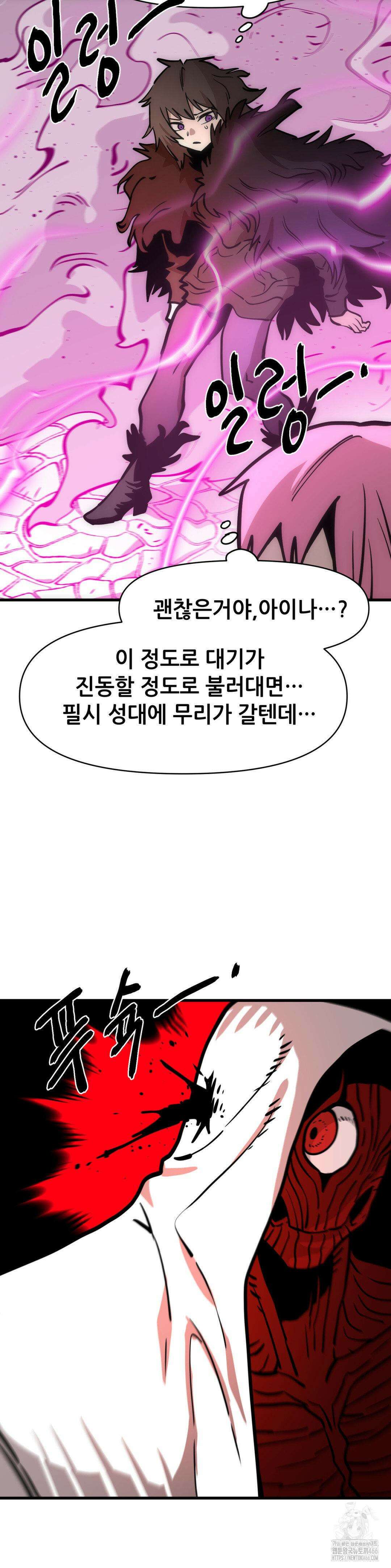 게임은 살인이다 64화 4