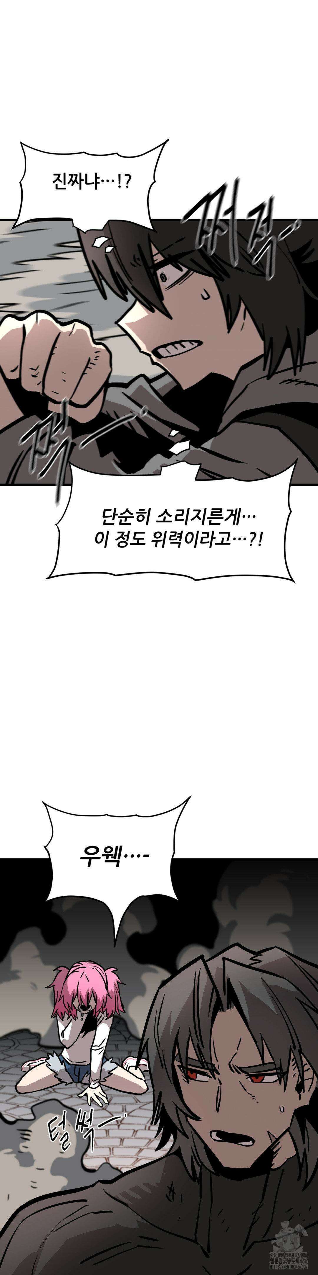 게임은 살인이다 64화 9