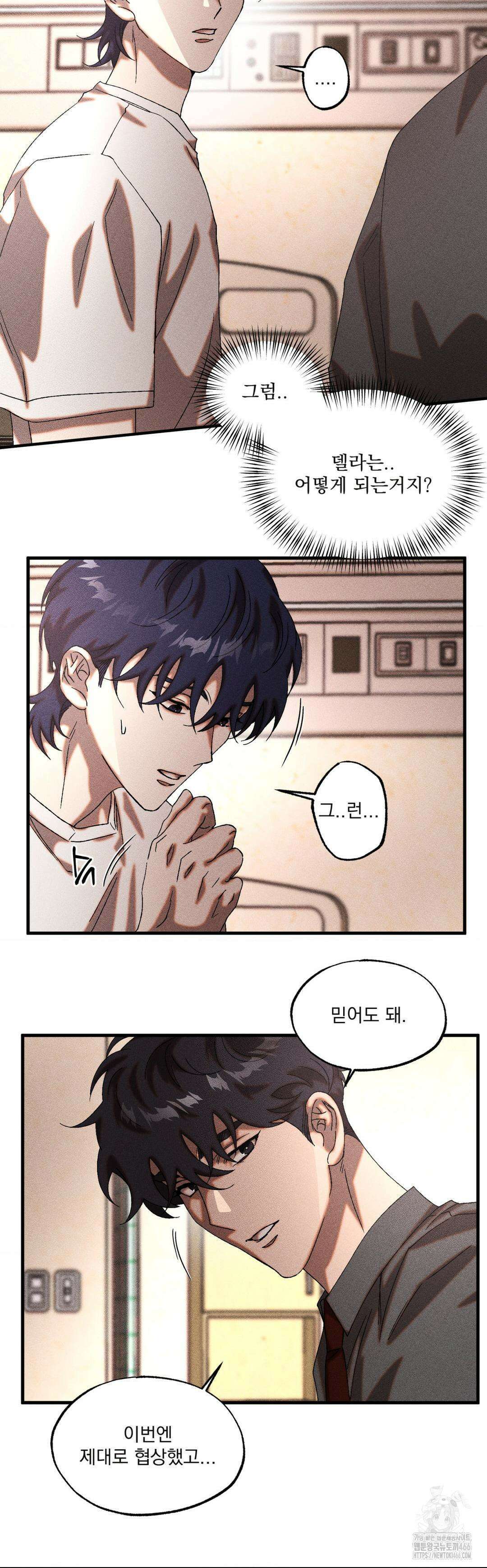 cash or credit (캐시 오어 크레딧) 33화 2