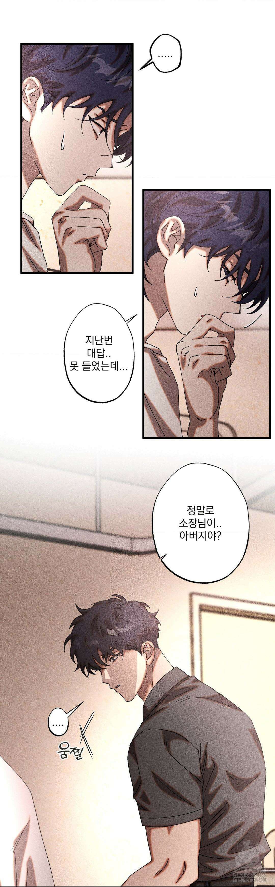 cash or credit (캐시 오어 크레딧) 33화 3