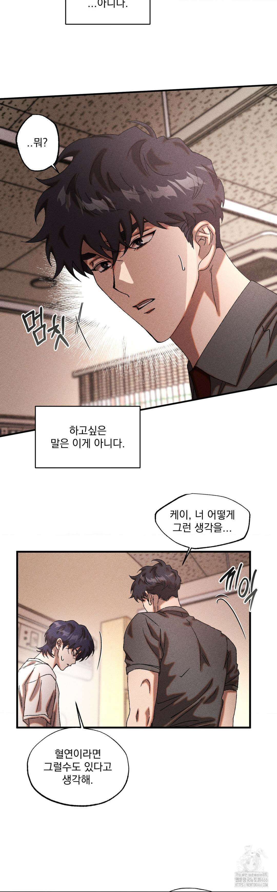 cash or credit (캐시 오어 크레딧) 33화 5