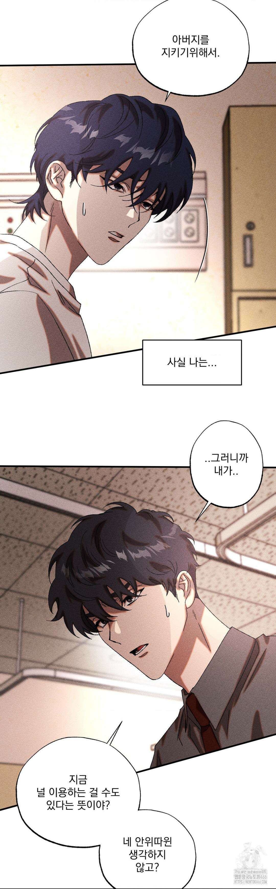 cash or credit (캐시 오어 크레딧) 33화 6