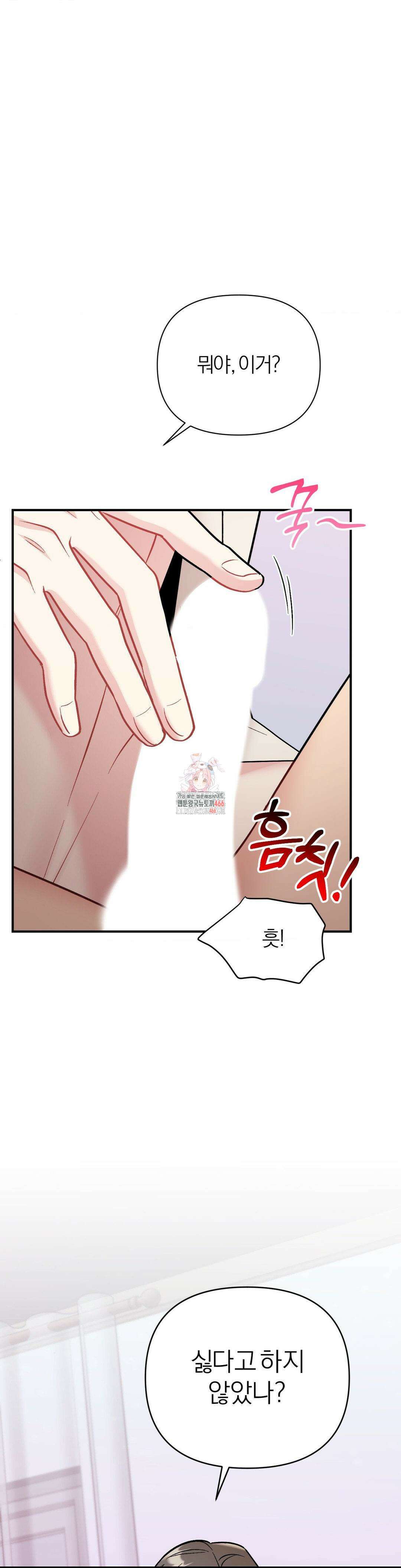 체리 콤플렉스 3부 15화 1