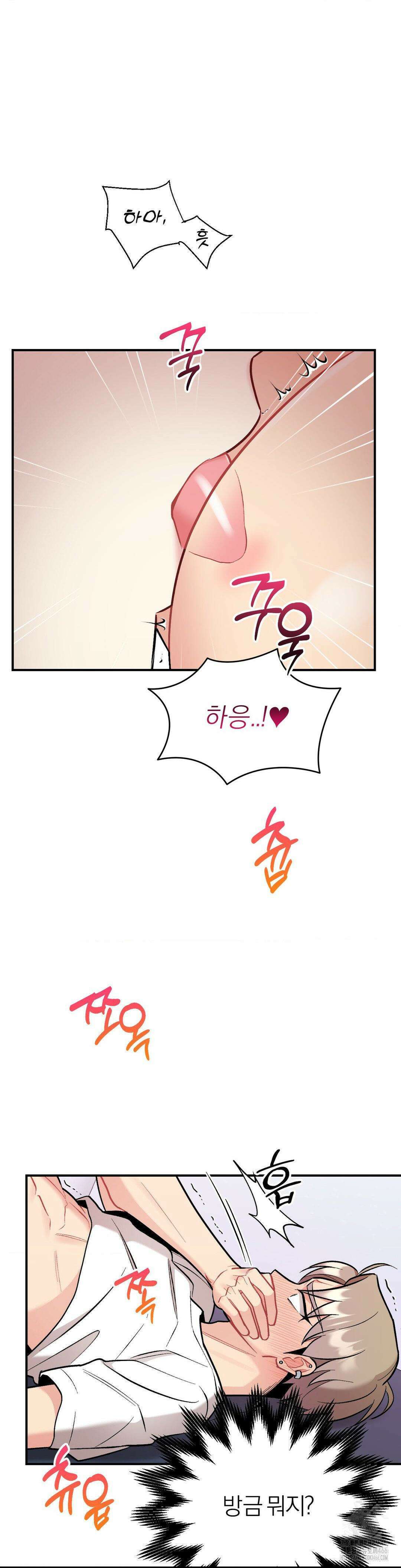 체리 콤플렉스 3부 15화 4