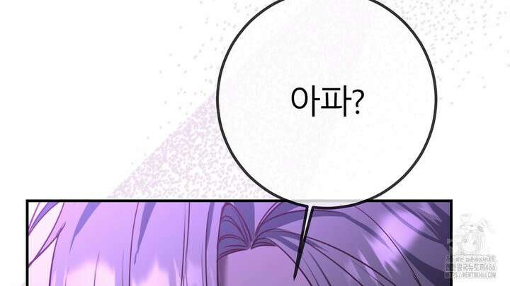 세이렌:저주의시작 1화 18