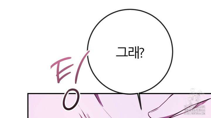 세이렌:저주의시작 1화 24