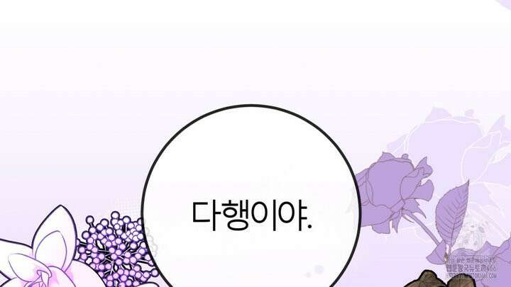 세이렌:저주의시작 1화 26