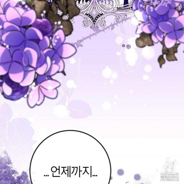 세이렌:저주의시작 1화 29