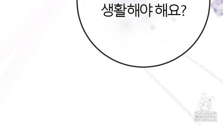 세이렌:저주의시작 1화 32