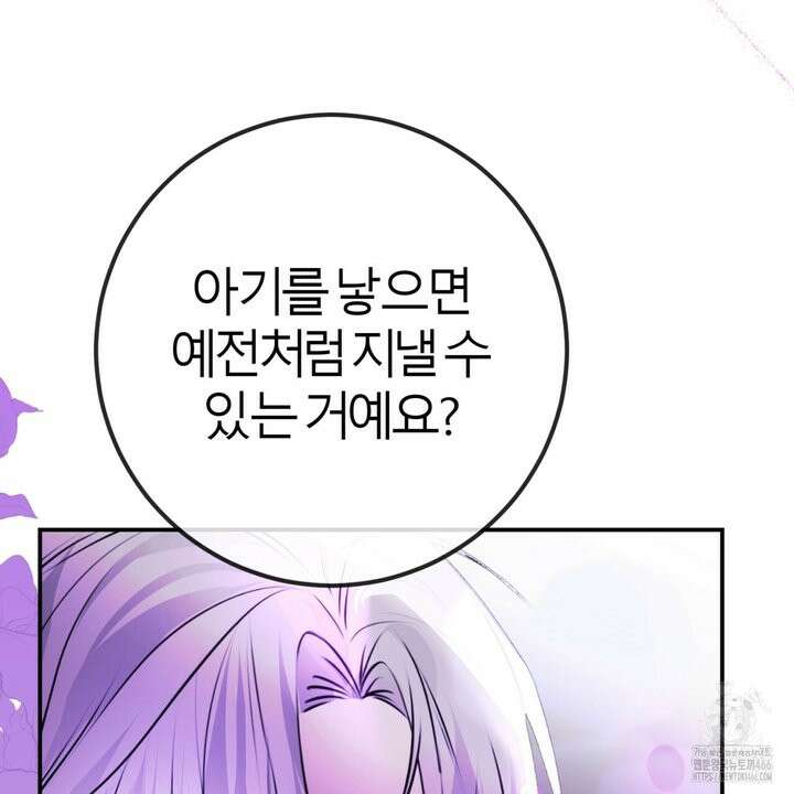 세이렌:저주의시작 1화 33