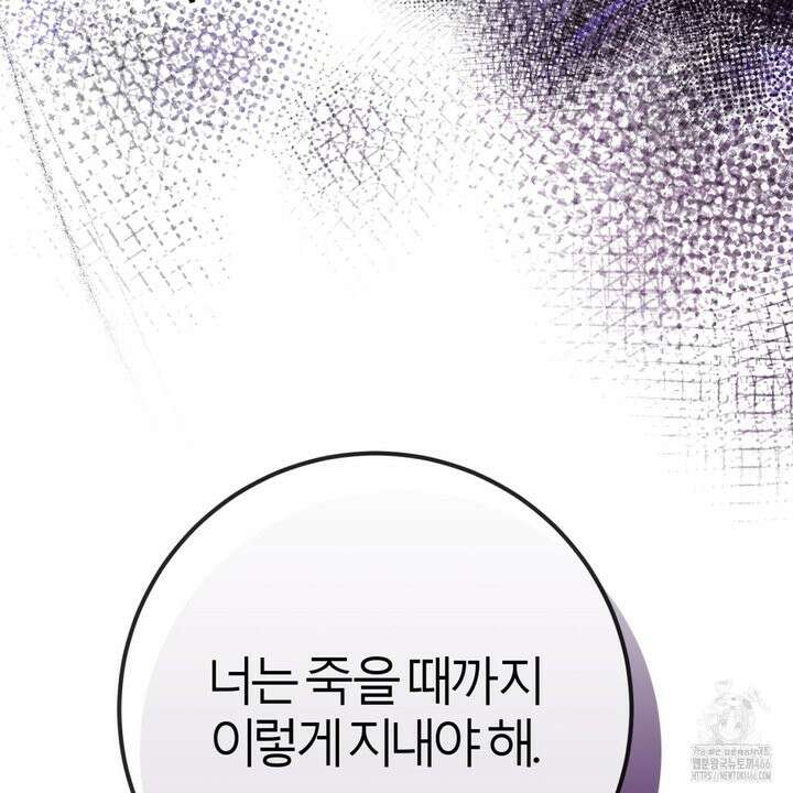 세이렌:저주의시작 1화 44