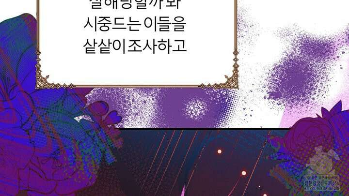세이렌:저주의시작 1화 57