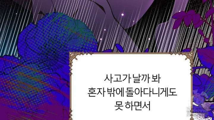세이렌:저주의시작 1화 59
