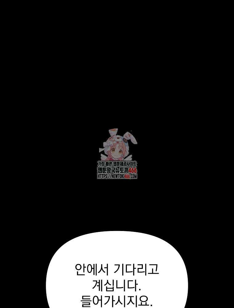 환생마신전 12화 1