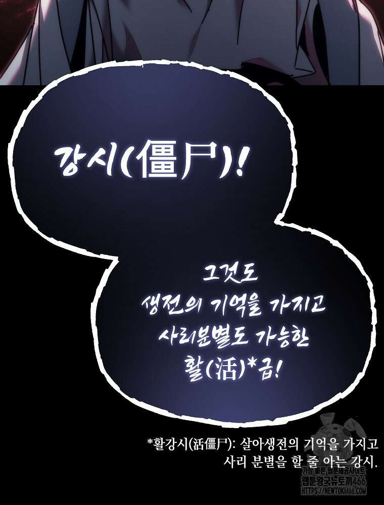 환생마신전 12화 3