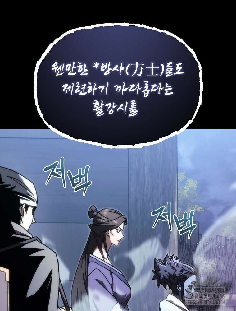 환생마신전 12화 4