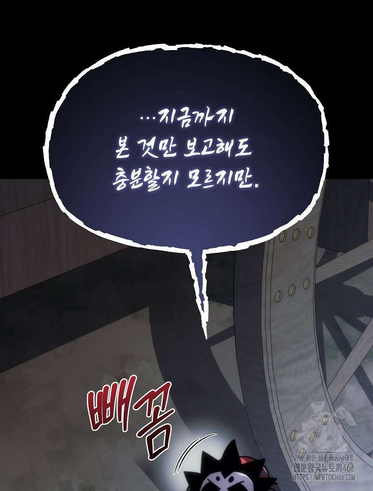 환생마신전 12화 7