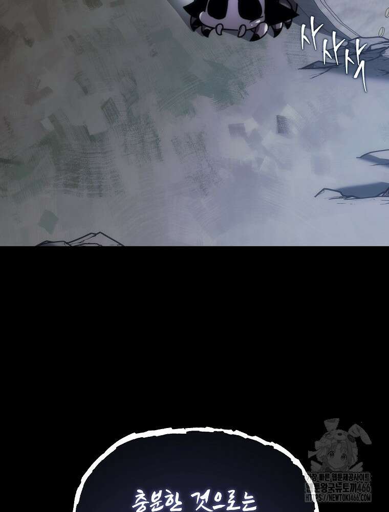환생마신전 12화 8