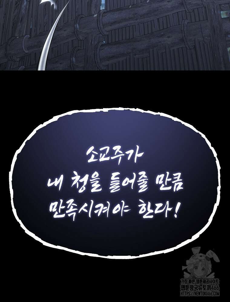 환생마신전 12화 10