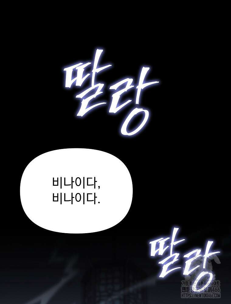 환생마신전 12화 11