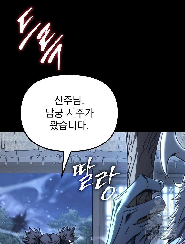 환생마신전 12화 14