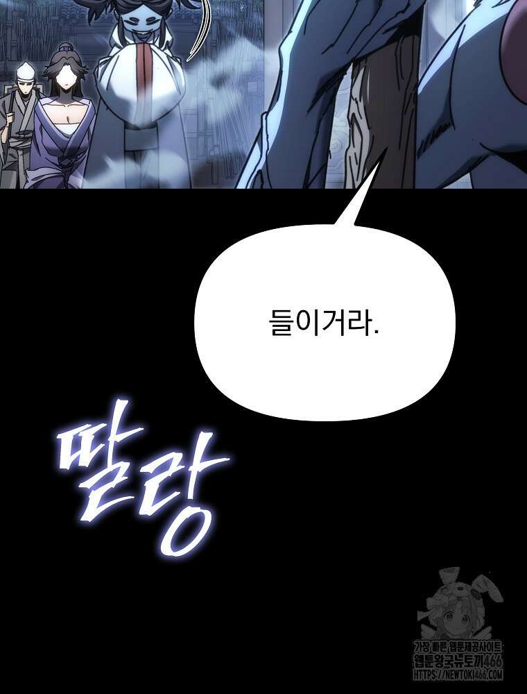 환생마신전 12화 15