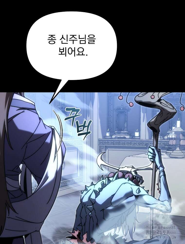 환생마신전 12화 16