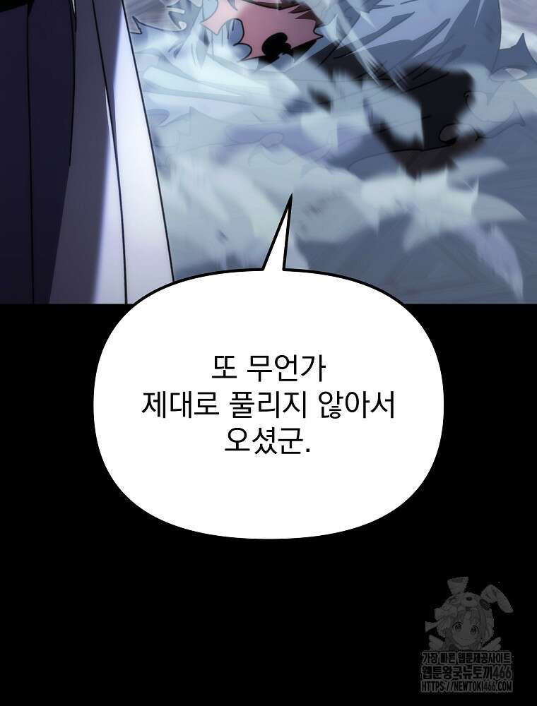 환생마신전 12화 17