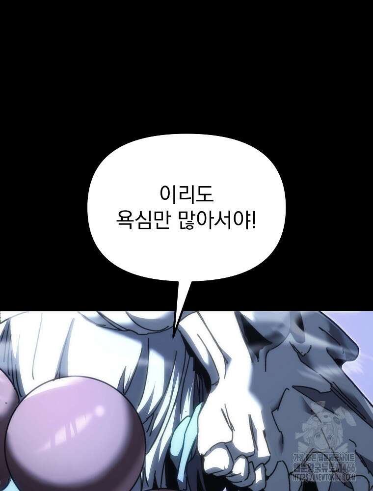 환생마신전 12화 18