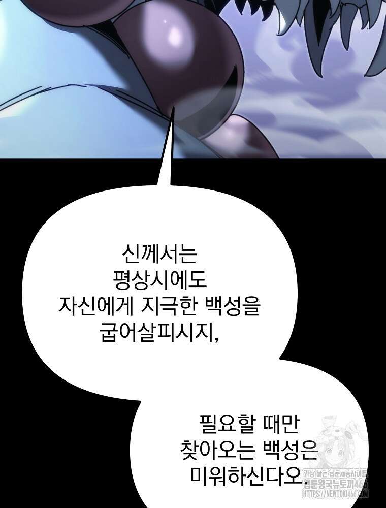 환생마신전 12화 19