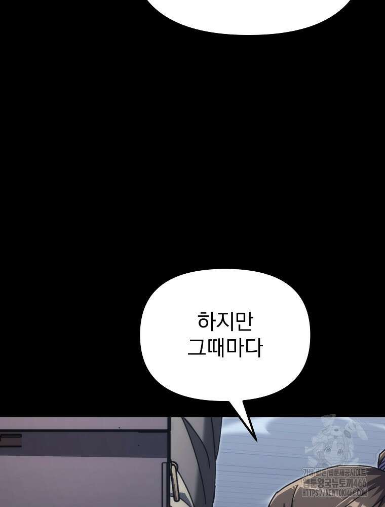 환생마신전 12화 20