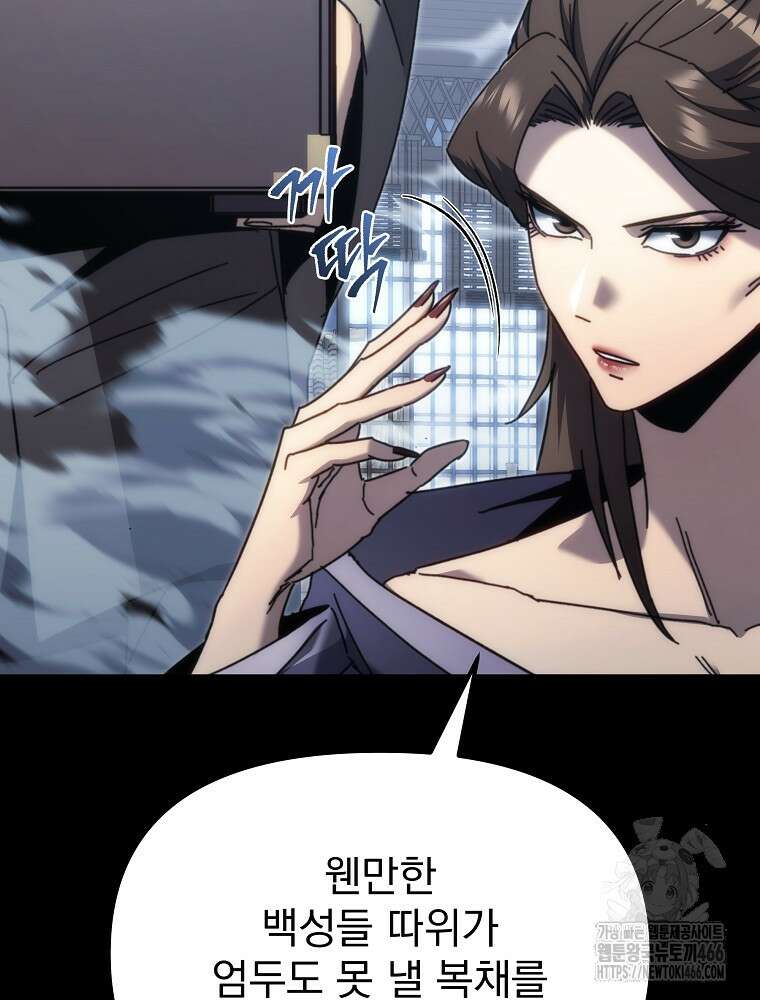 환생마신전 12화 21