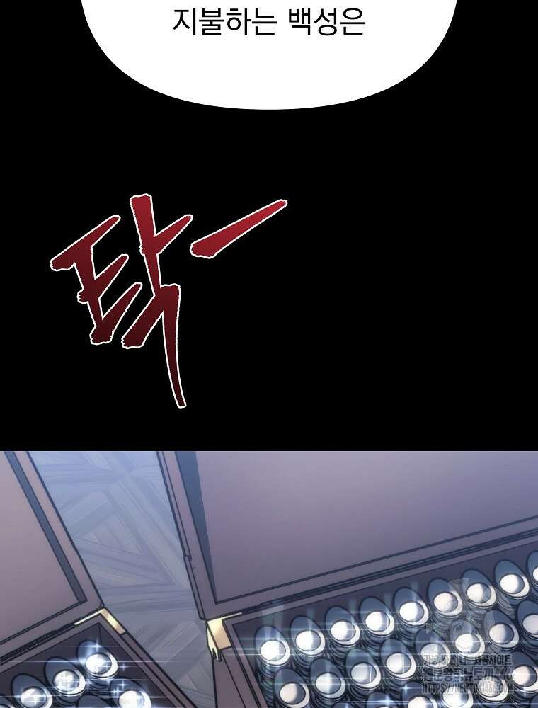 환생마신전 12화 22