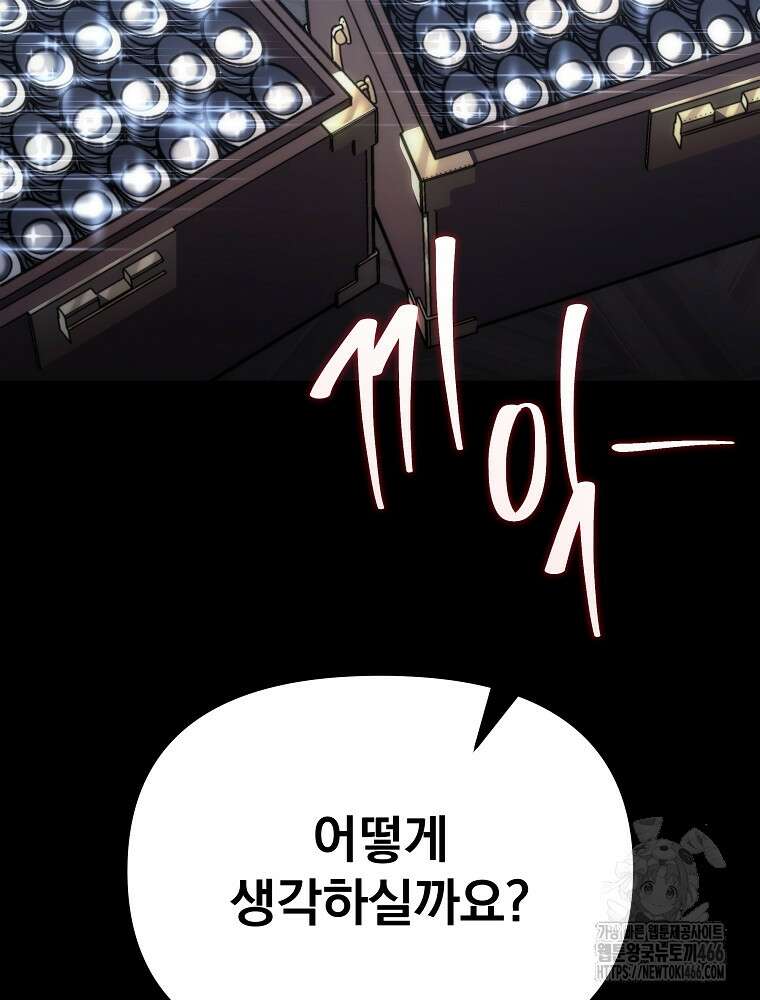 환생마신전 12화 23