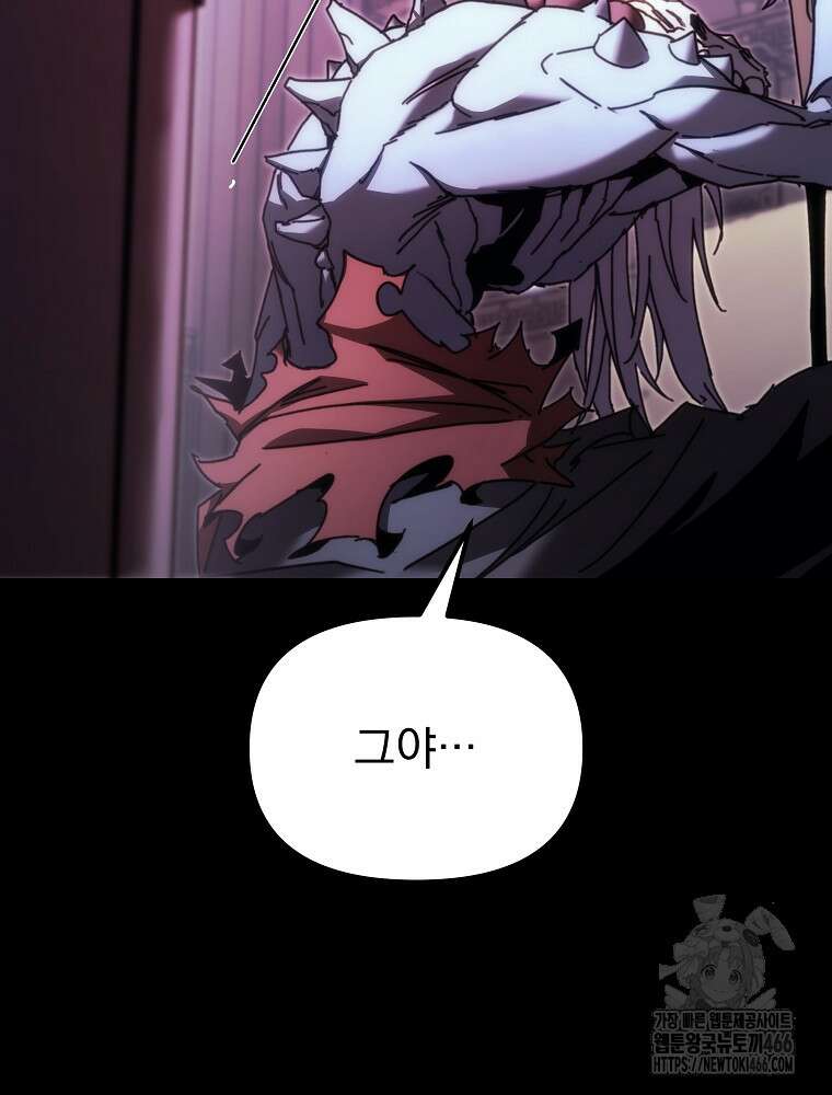 환생마신전 12화 25